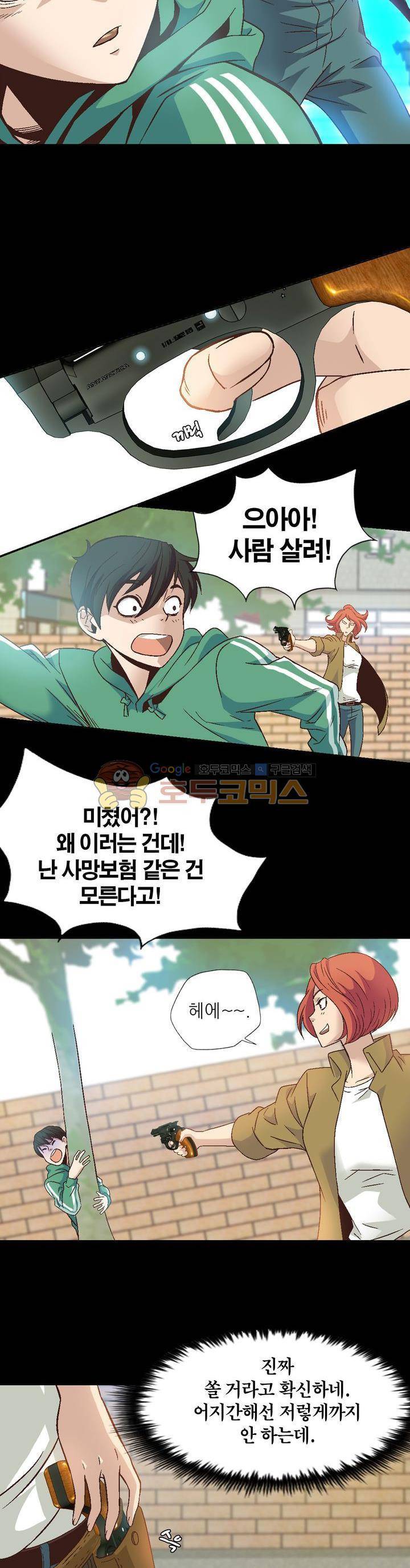 영검존 135화 5