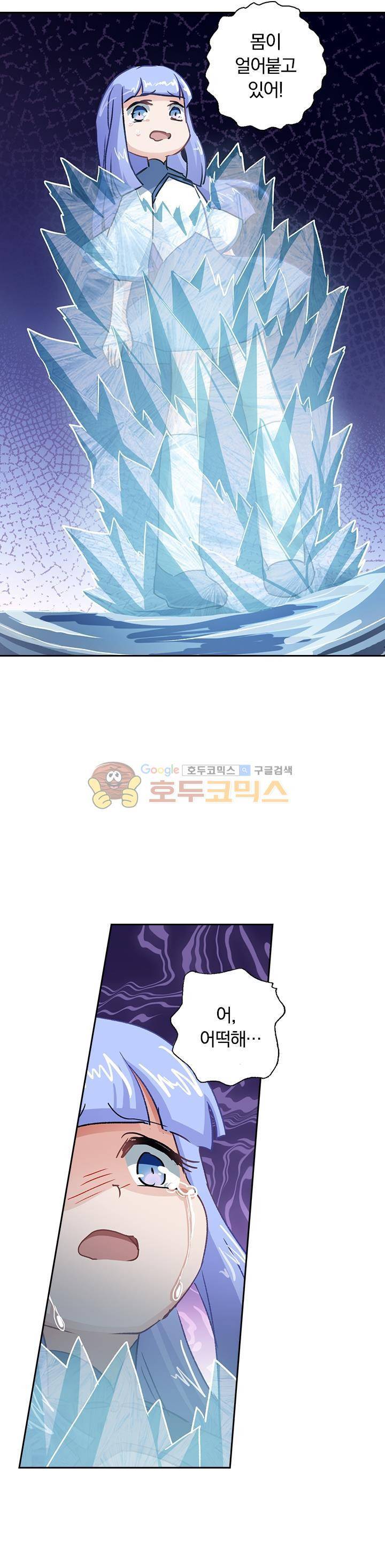 영검존 135화 9