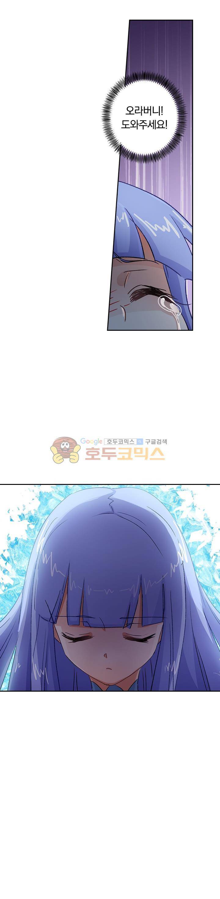 영검존 135화 10