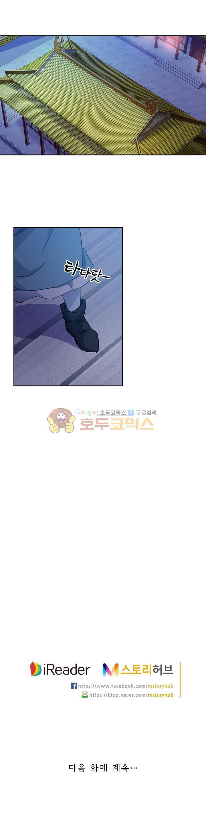 영검존 135화 11