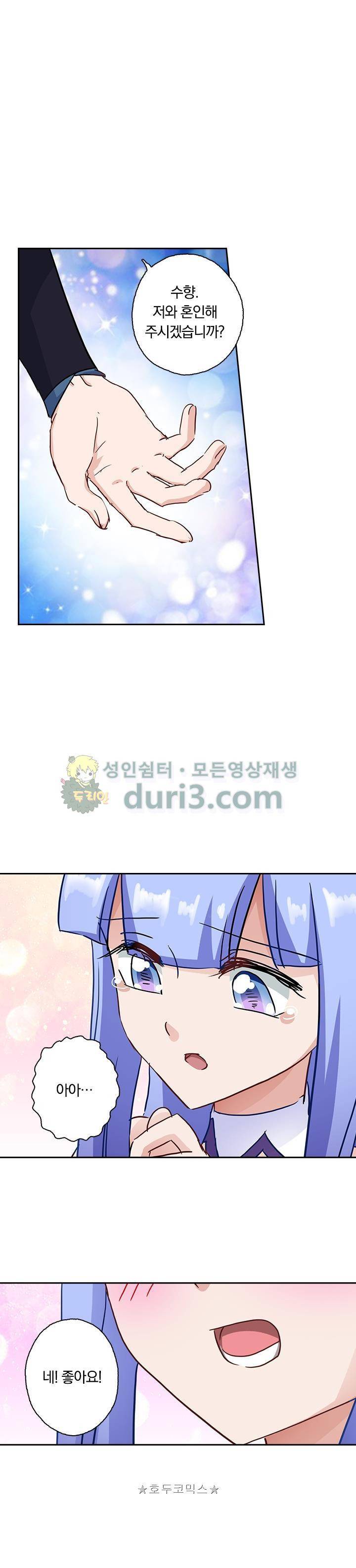 영검존 145화 1