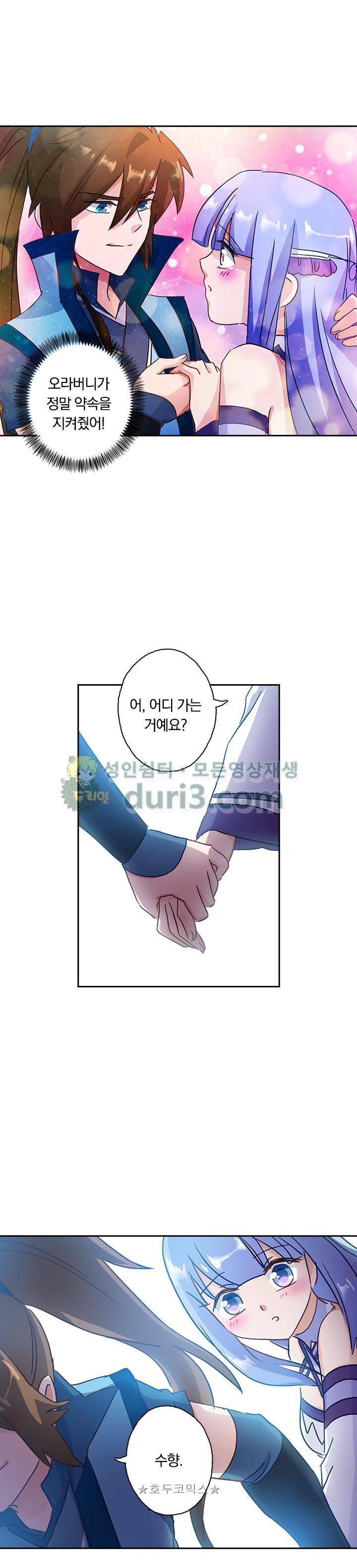 영검존 145화 2