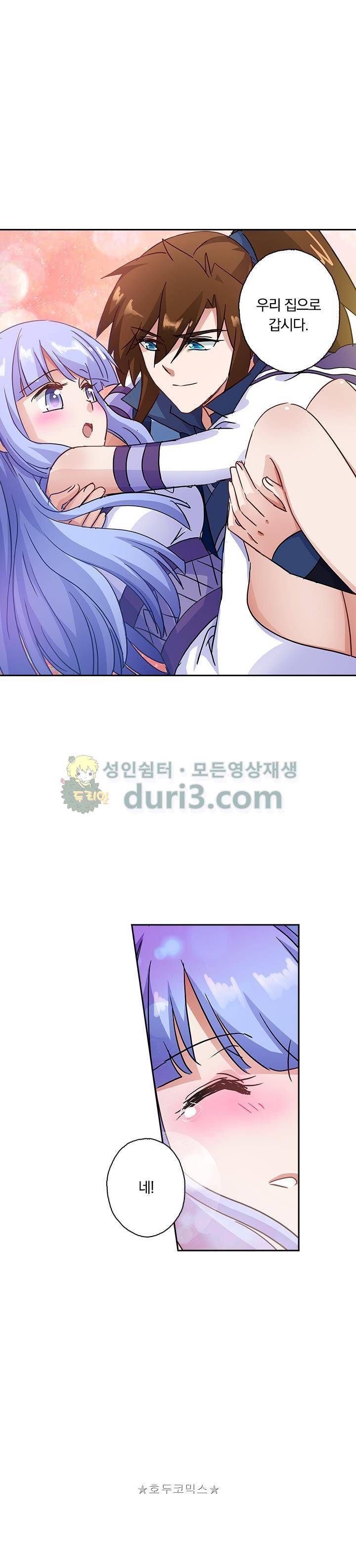 영검존 145화 3