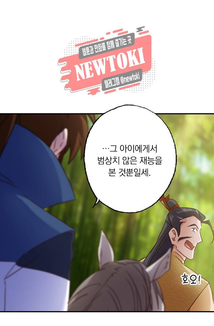 영검존 155화 1
