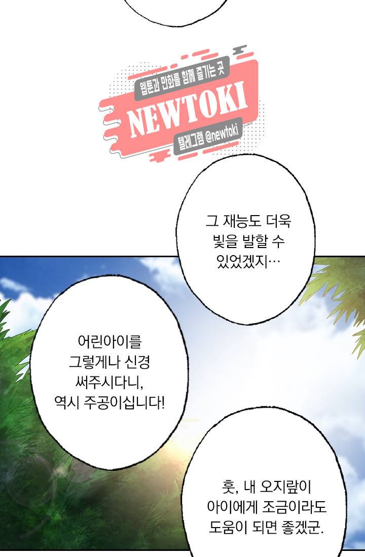 영검존 155화 3