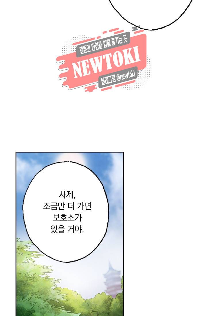 영검존 155화 4