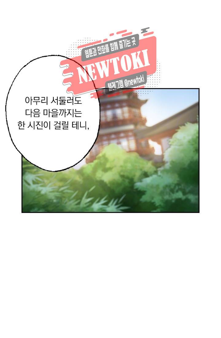 영검존 155화 6