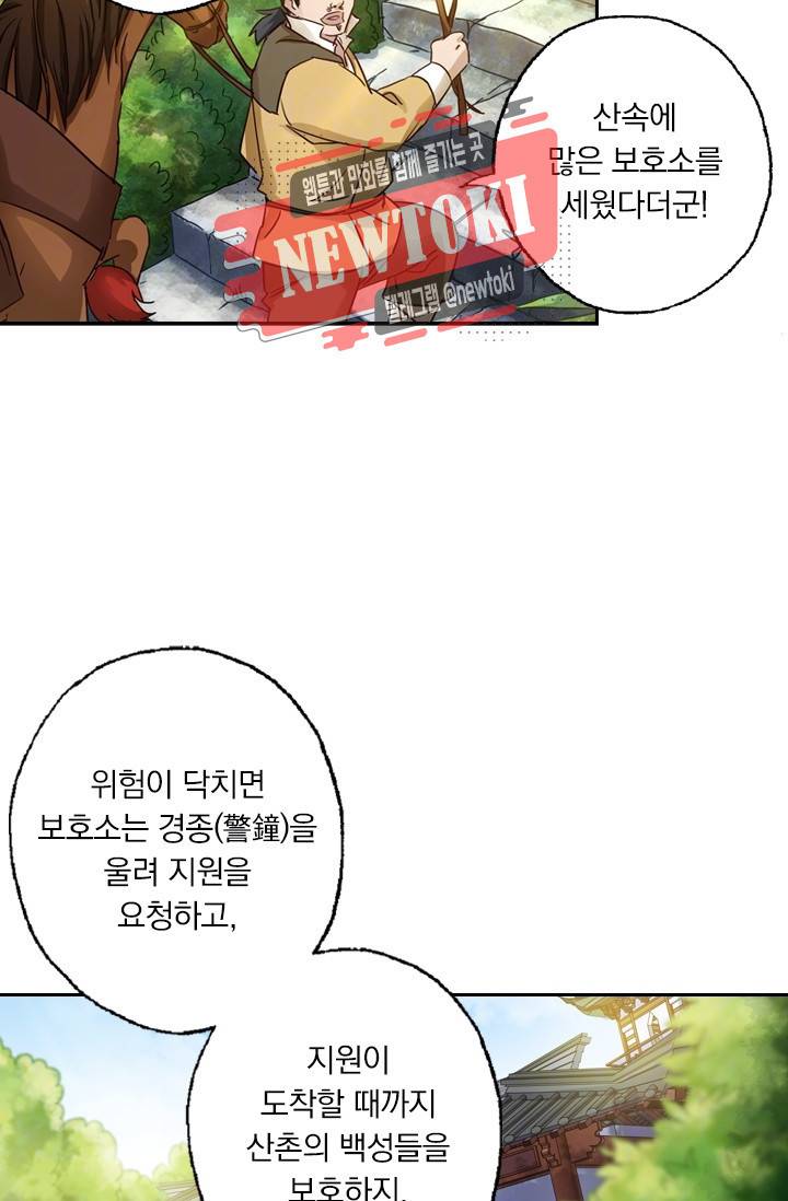 영검존 155화 8