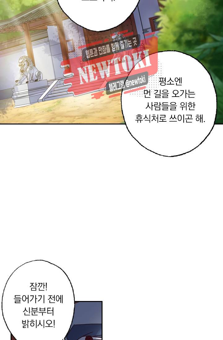 영검존 155화 9