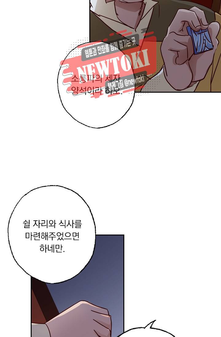 영검존 155화 11