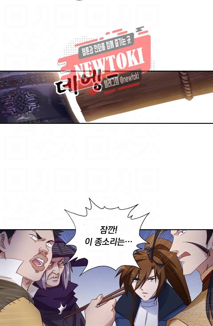 영검존 155화 14