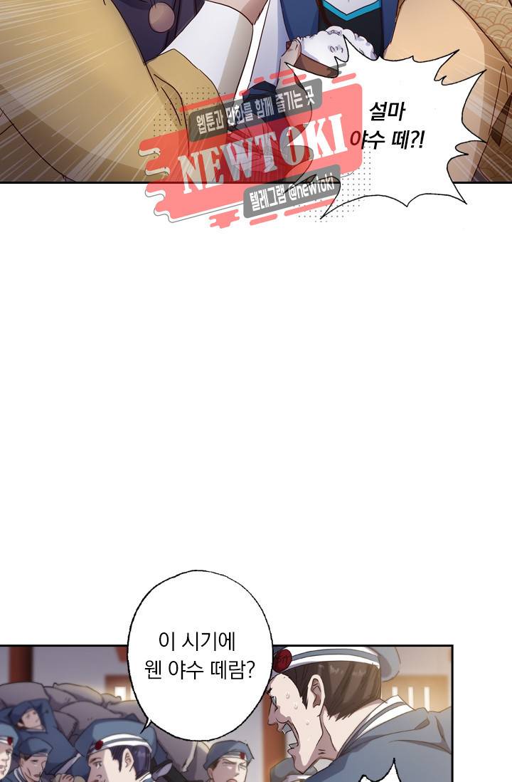 영검존 155화 15