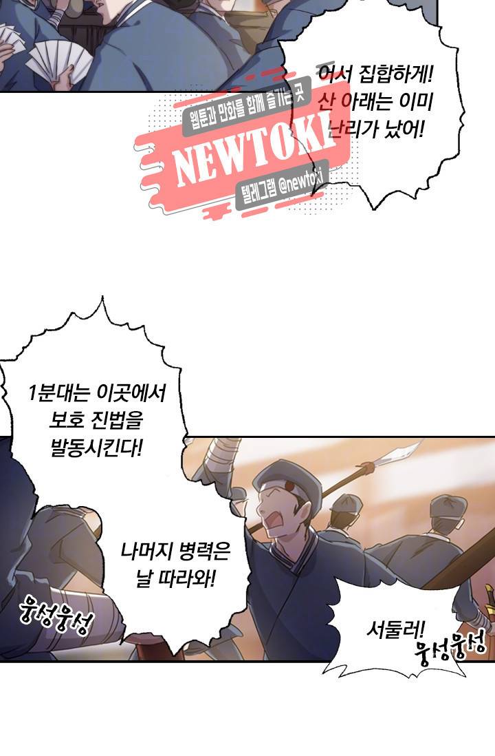 영검존 155화 16