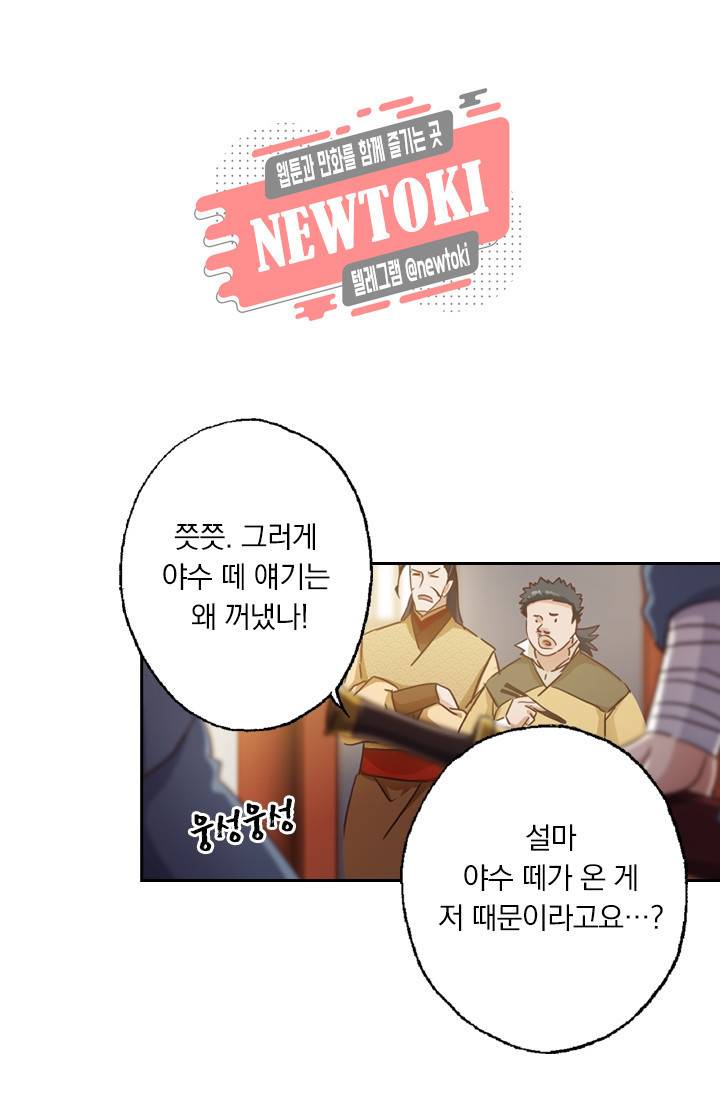 영검존 155화 17