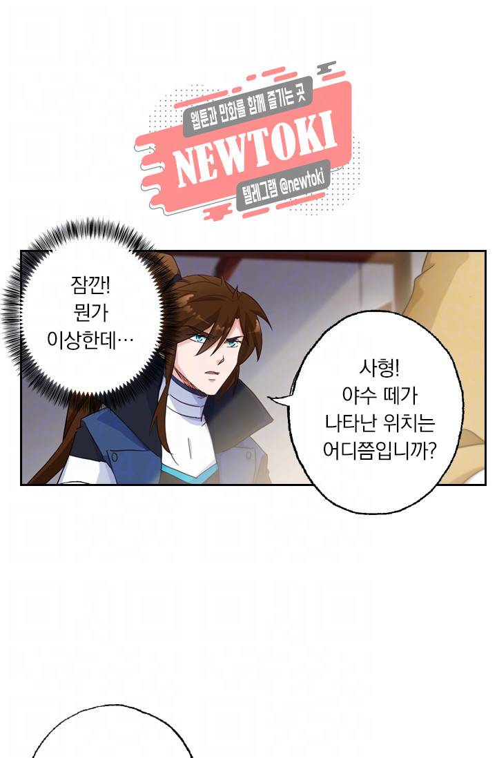 영검존 155화 18