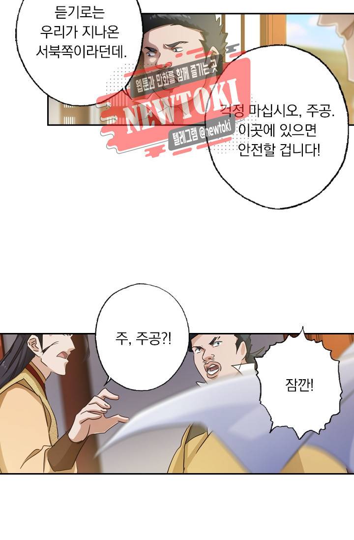 영검존 155화 19