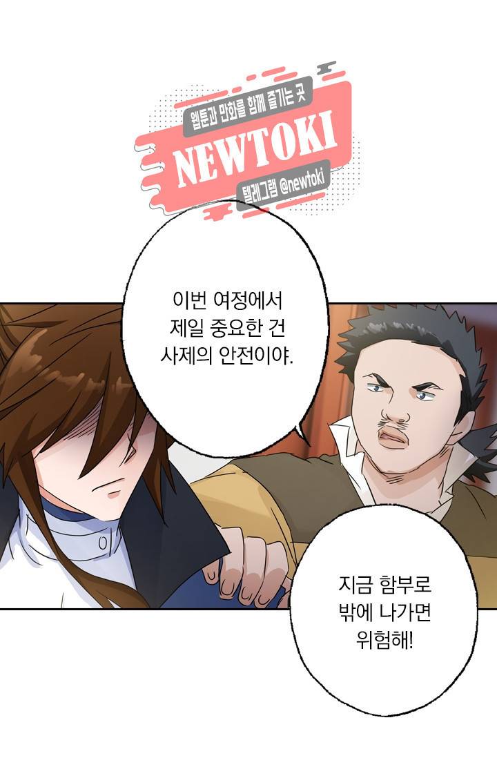 영검존 155화 20
