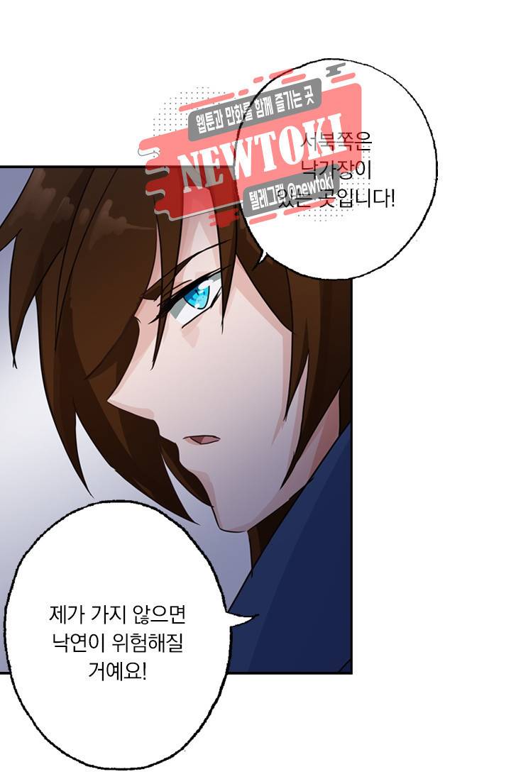 영검존 155화 21