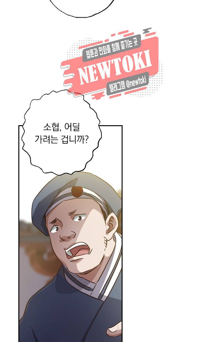영검존 155화 23