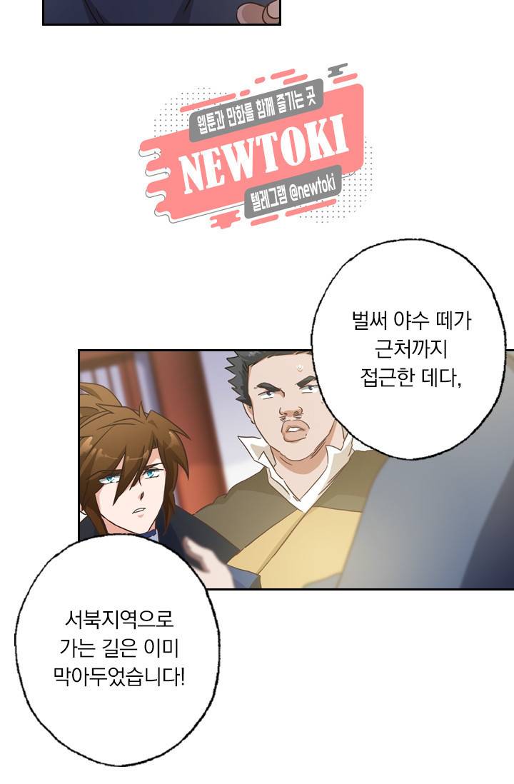 영검존 155화 24