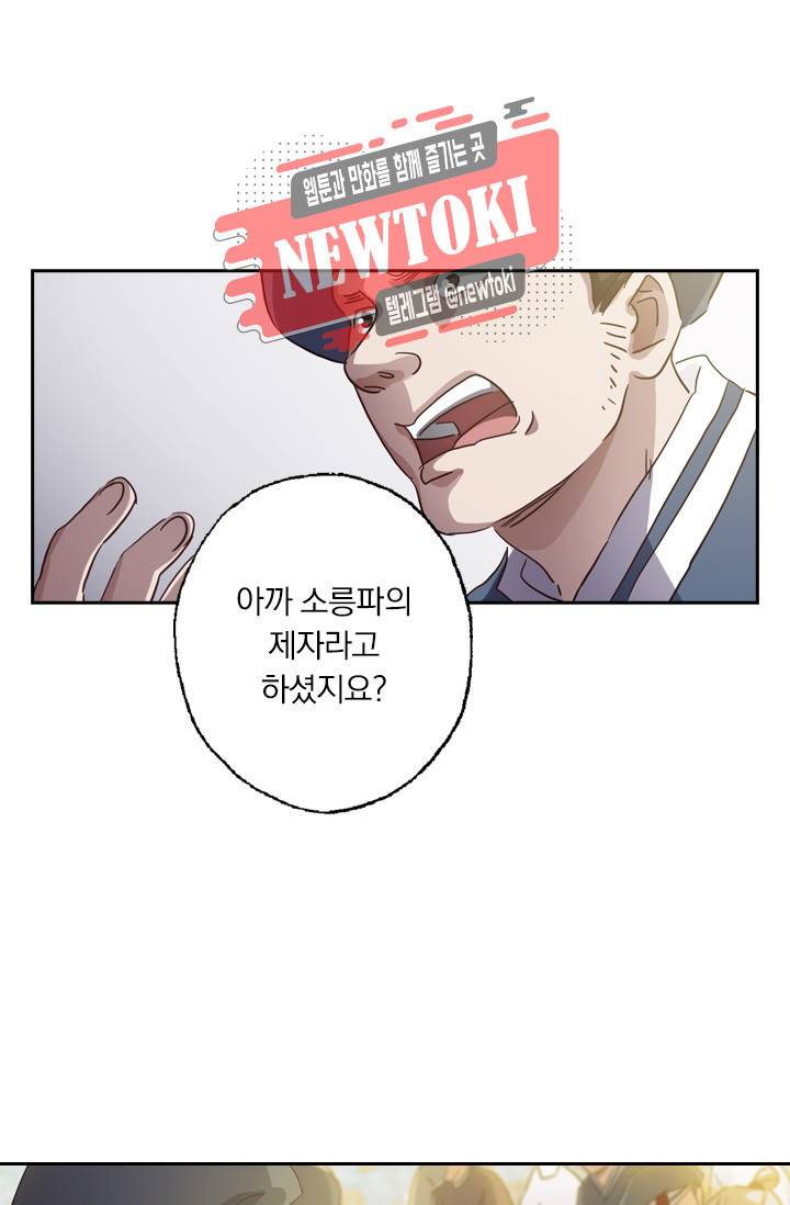 영검존 155화 25