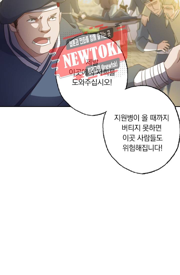 영검존 155화 26