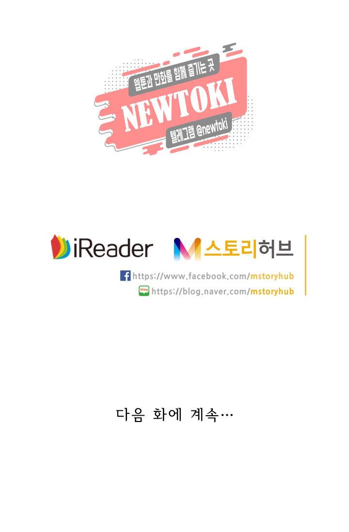 영검존 155화 27