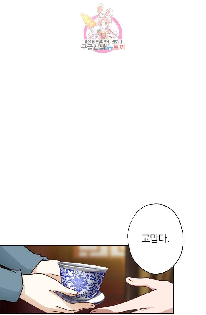 영검존 165화 1