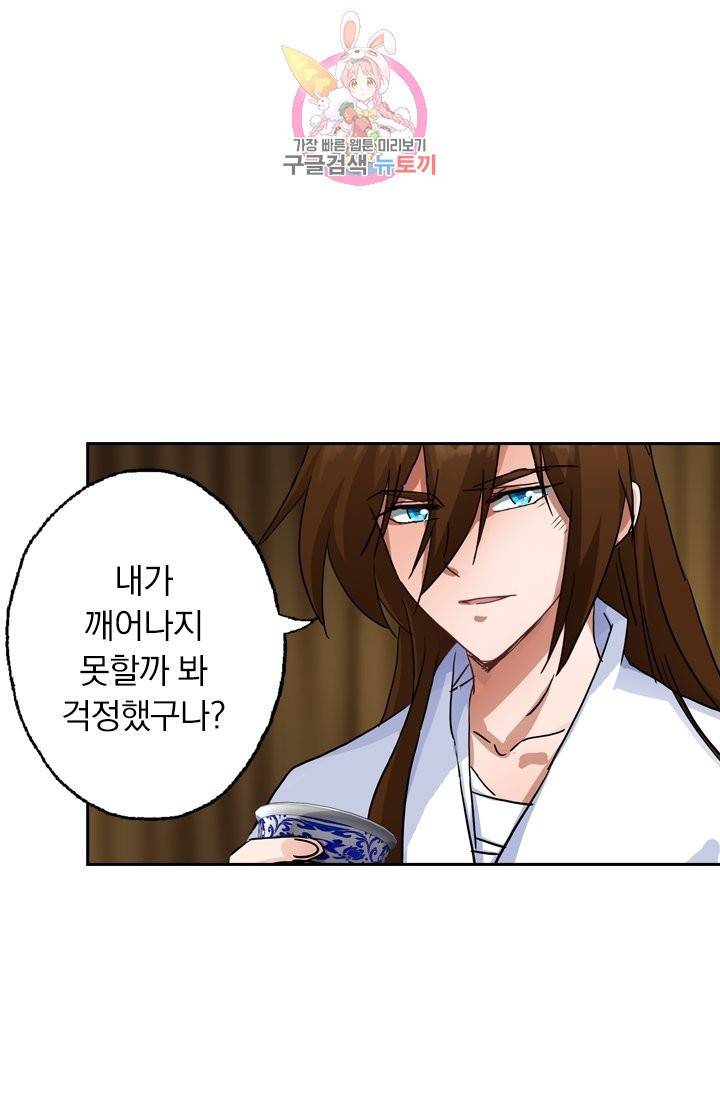 영검존 165화 2