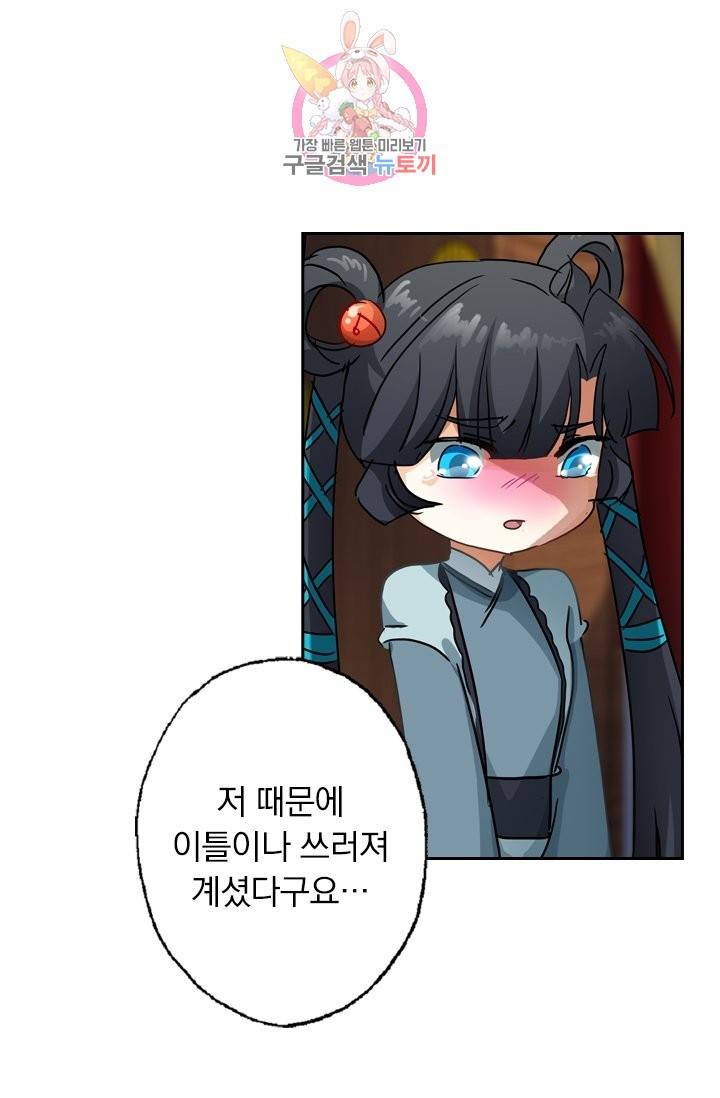 영검존 165화 3