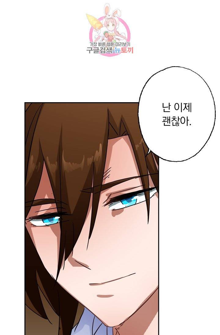 영검존 165화 4