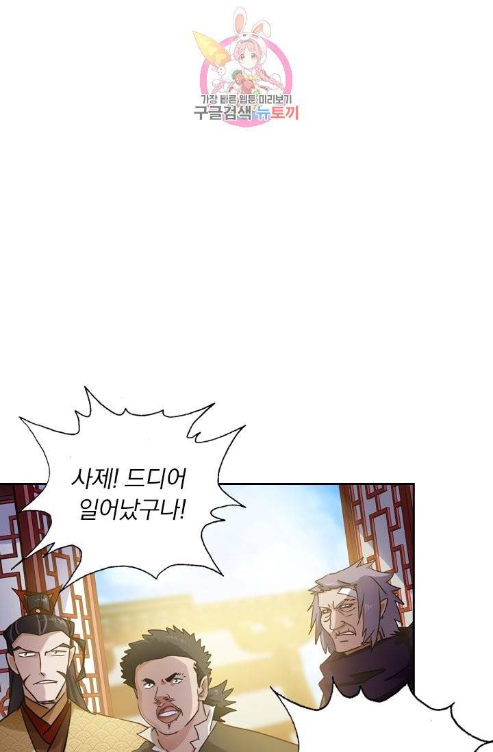 영검존 165화 7