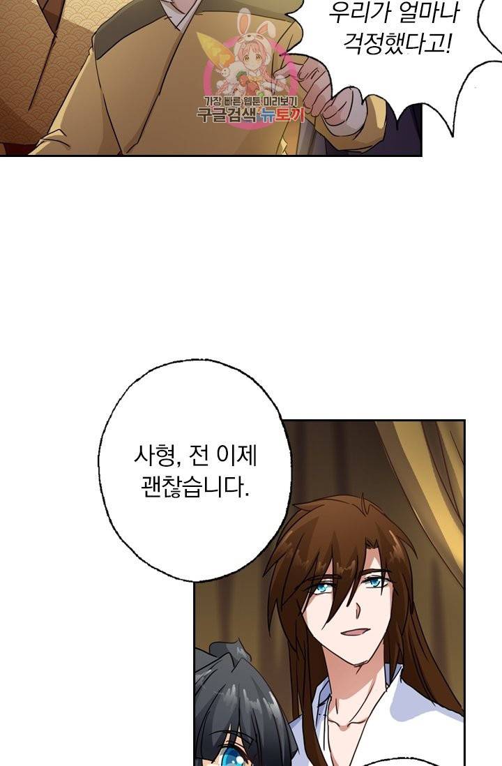 영검존 165화 8
