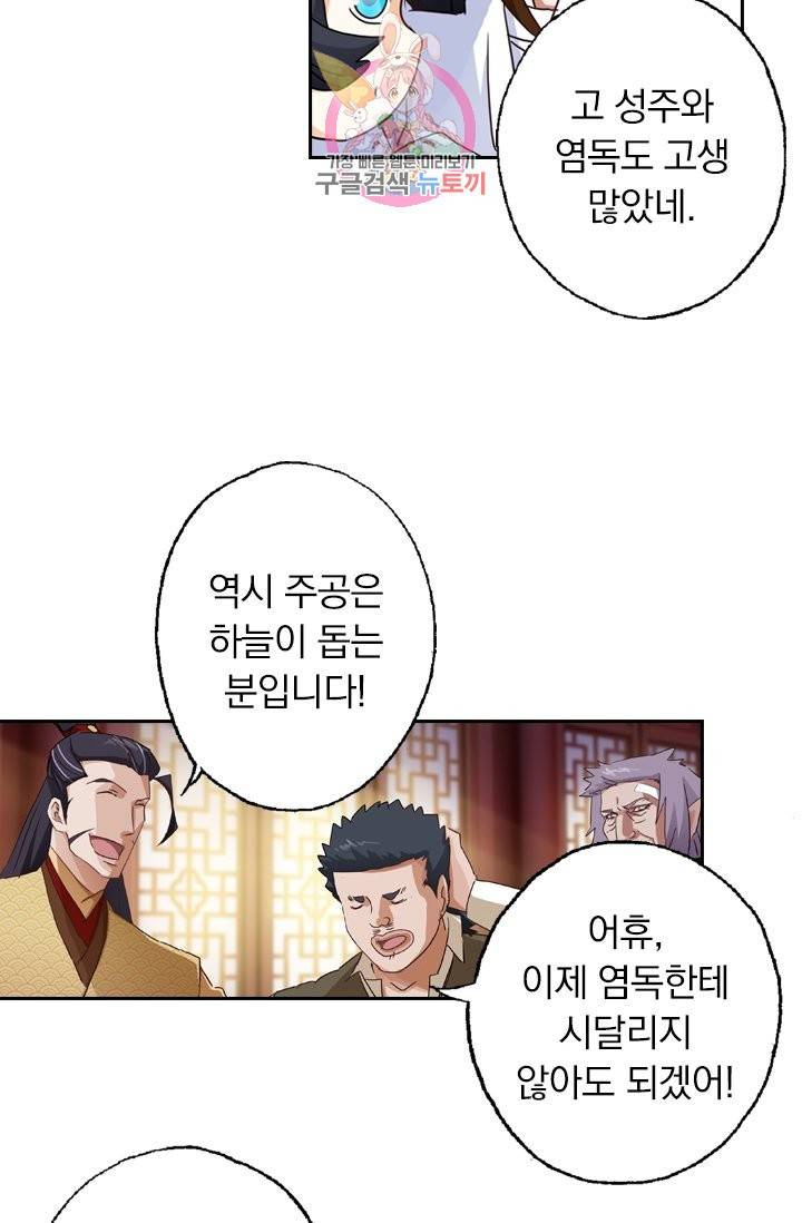 영검존 165화 9
