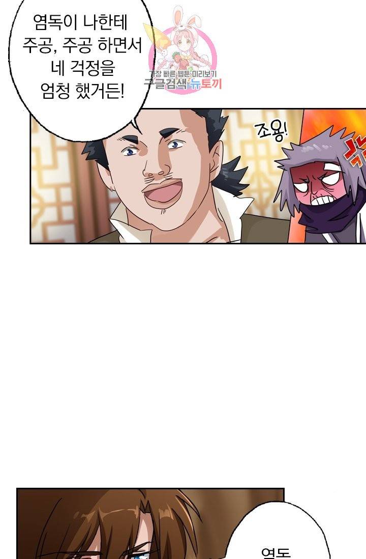 영검존 165화 10