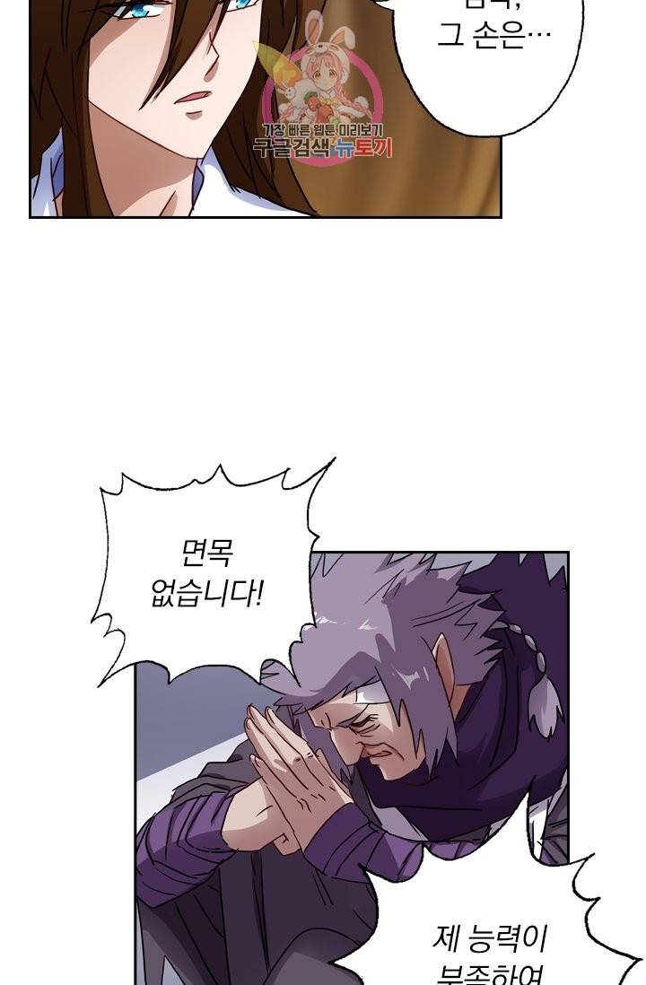 영검존 165화 11