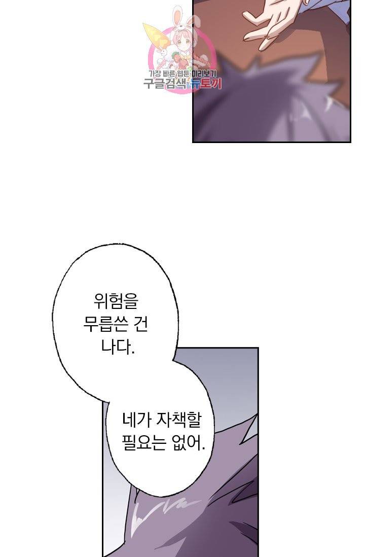 영검존 165화 13
