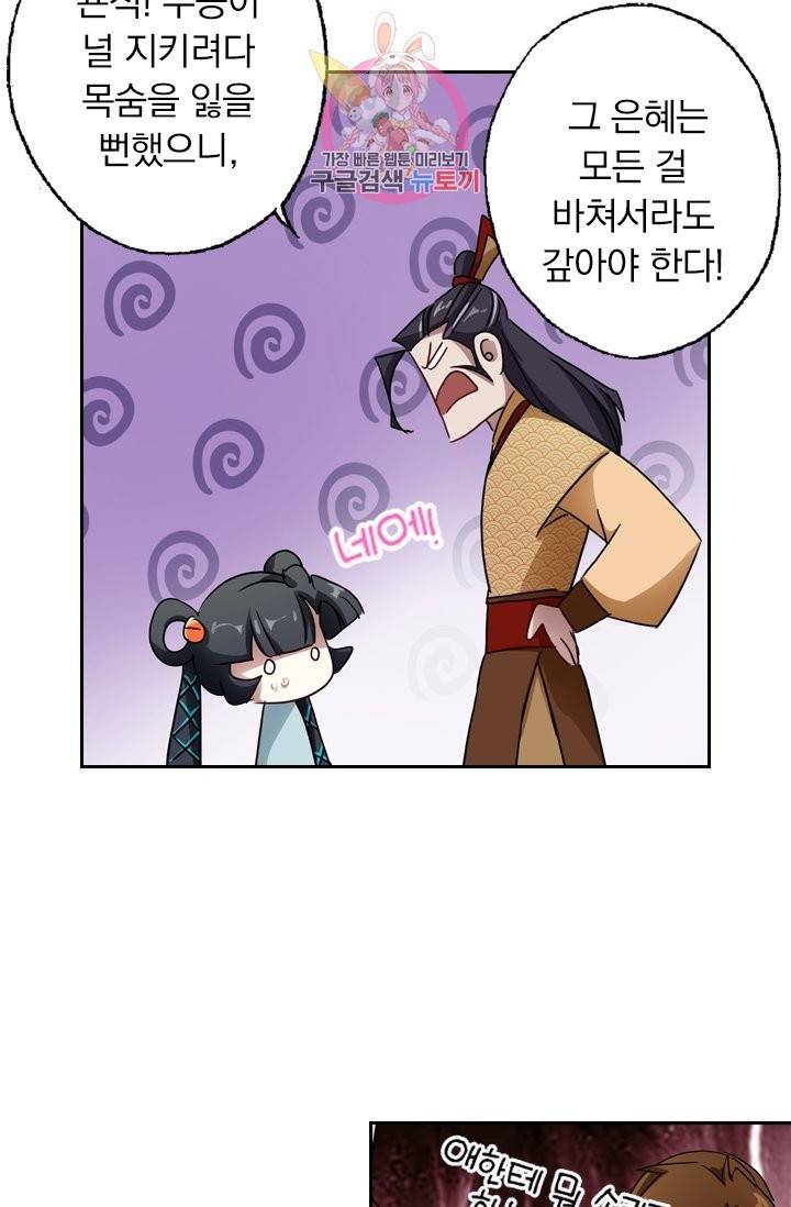 영검존 165화 15
