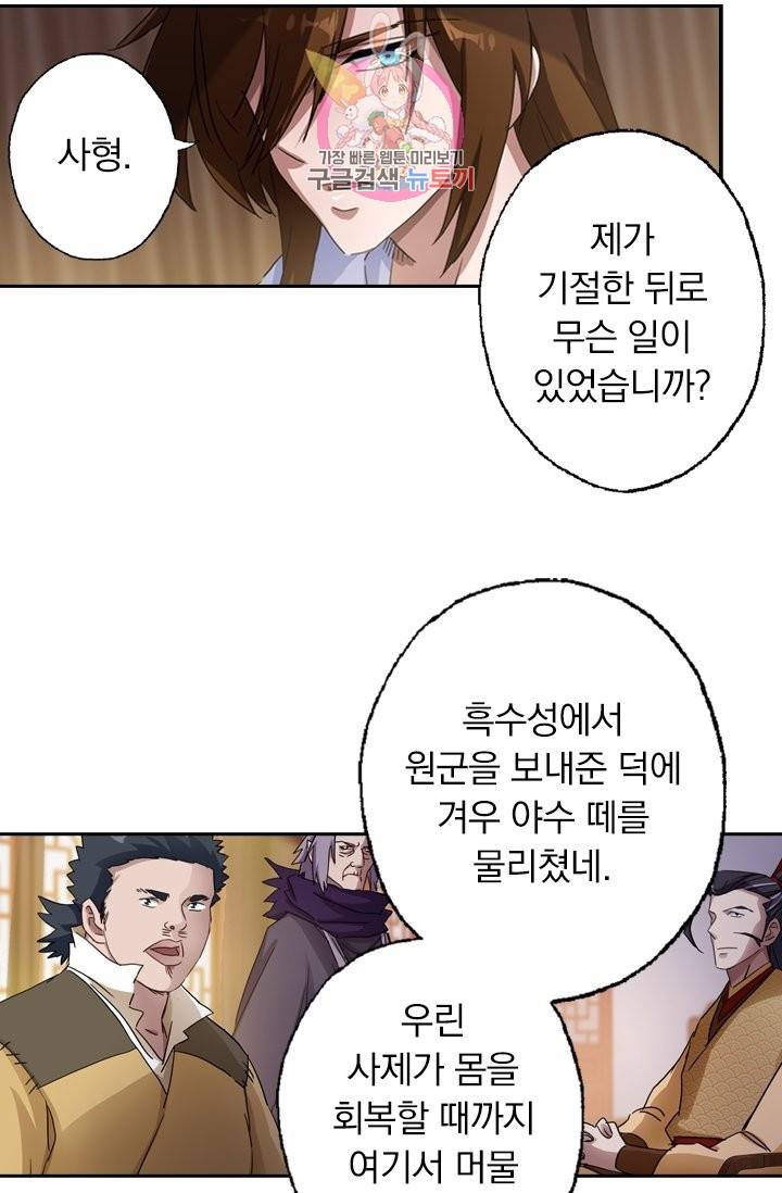 영검존 165화 17