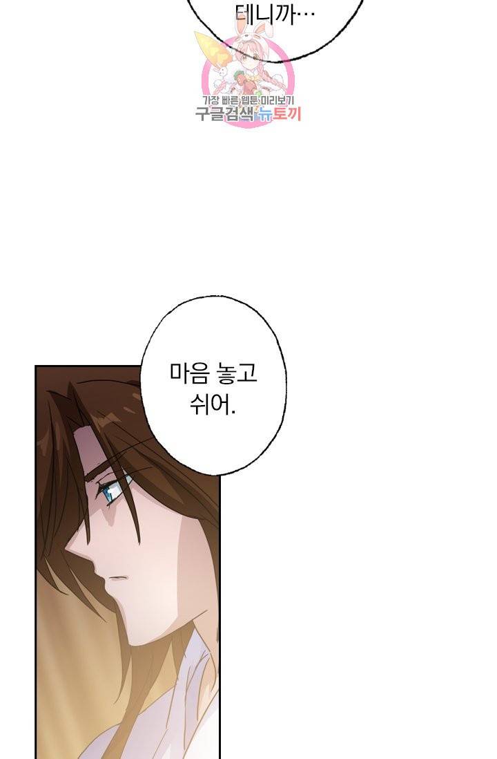 영검존 165화 18