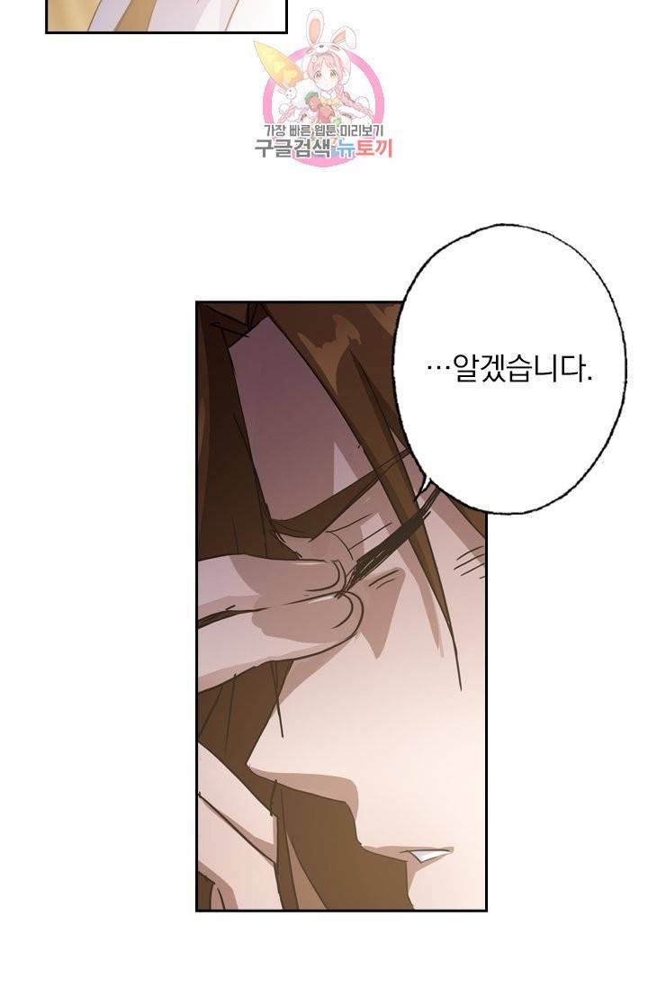 영검존 165화 19