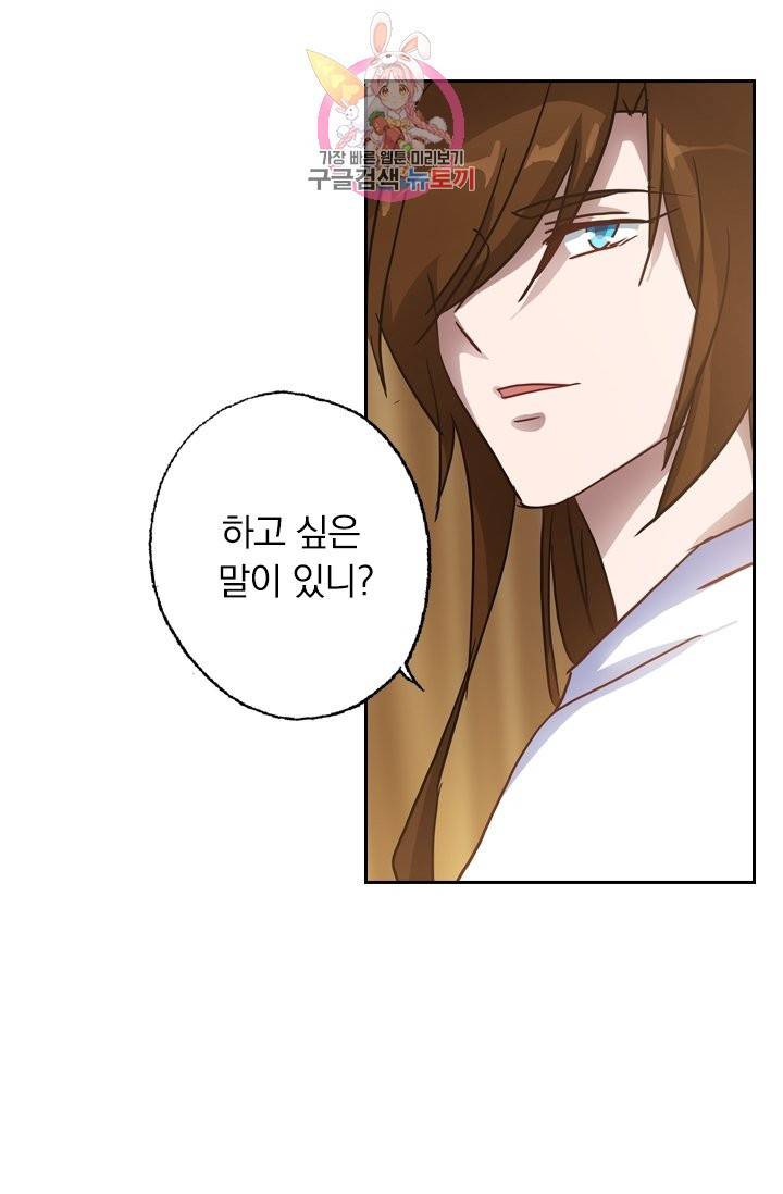 영검존 165화 23