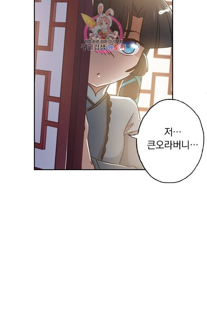 영검존 165화 25
