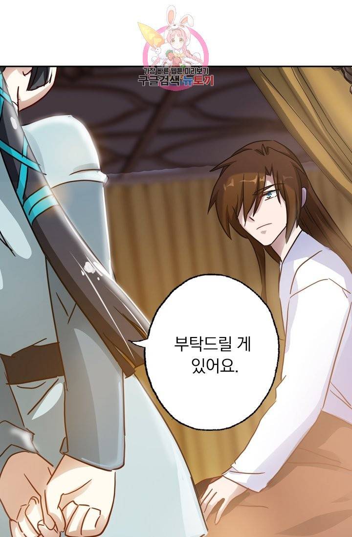 영검존 165화 26