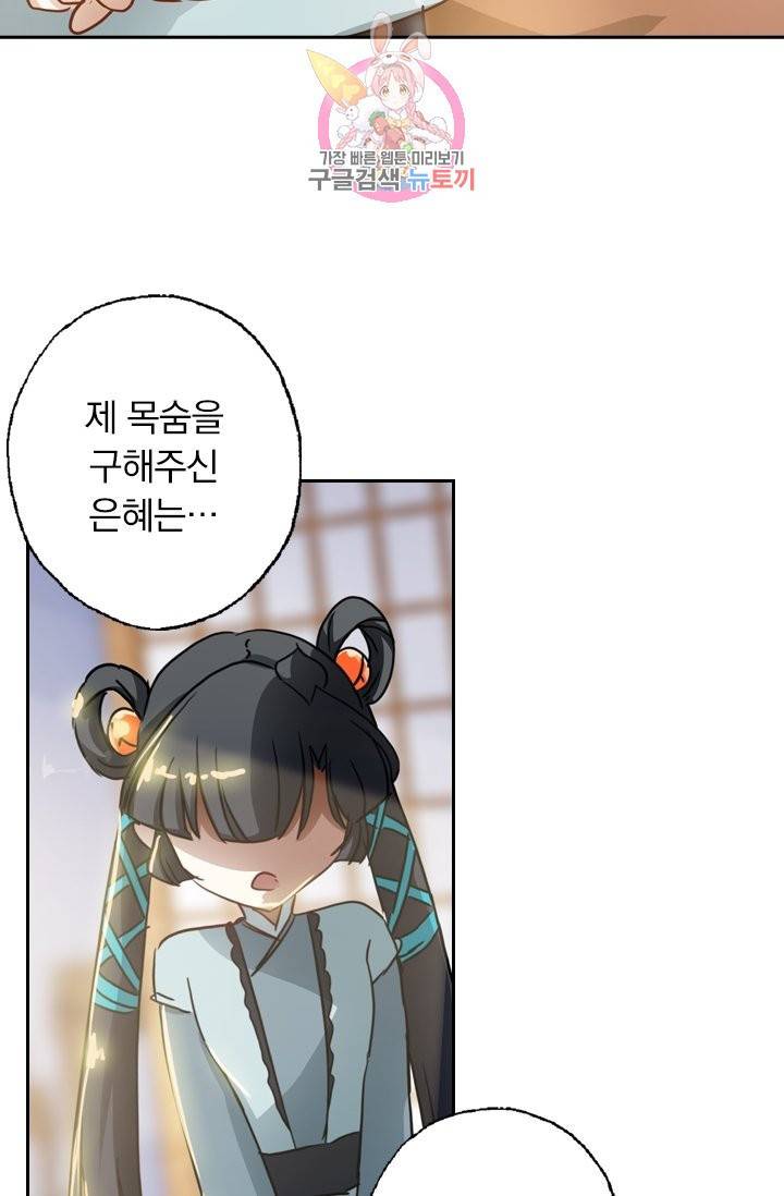 영검존 165화 27