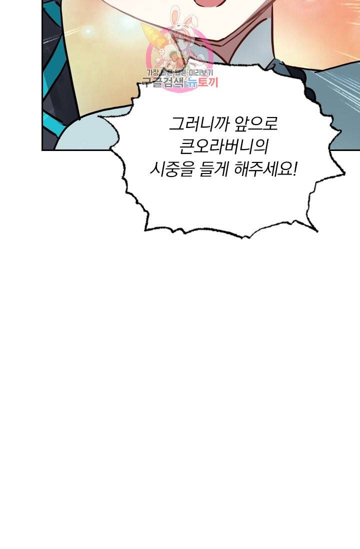 영검존 165화 29