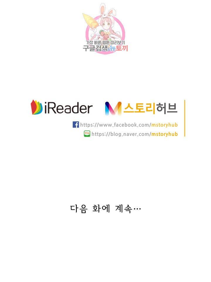 영검존 165화 30