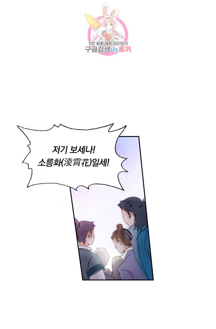 영검존 175화 2