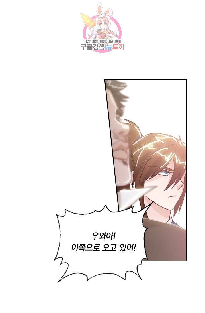 영검존 175화 3