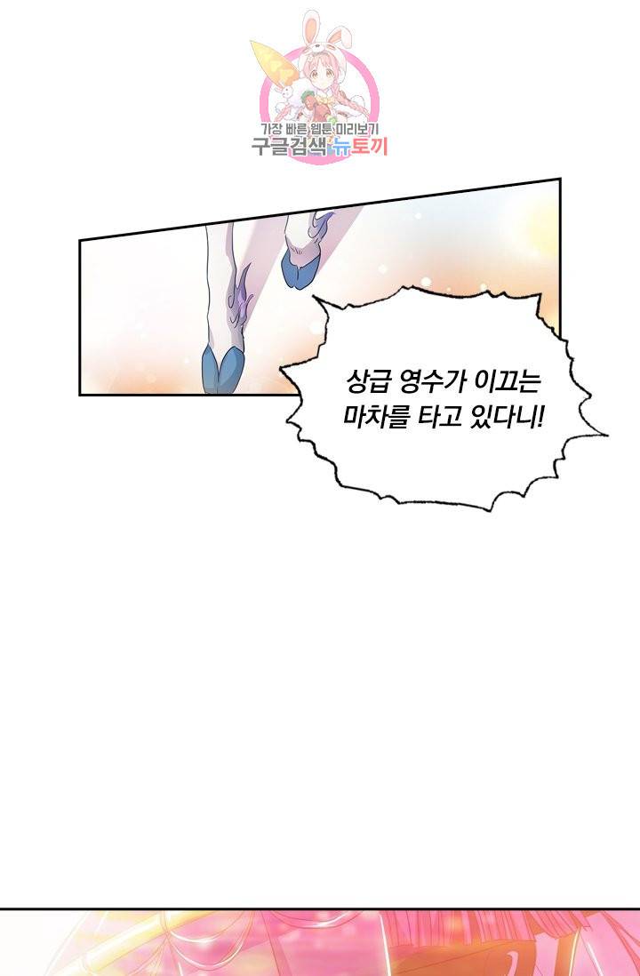 영검존 175화 5